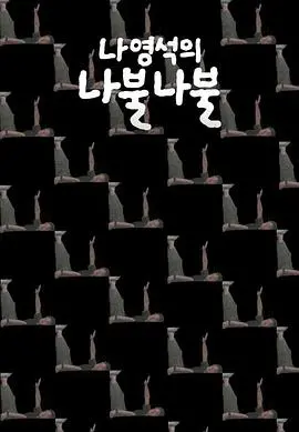 罗䁐锡的啰嗦啰嗦：唠嗑天花板！笑点密集轰炸，治愈你的emo！