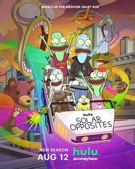 《外星也难民 第五季》：爆笑回归！外星家庭的地球囧途再升级，讽刺喜剧YYDS！