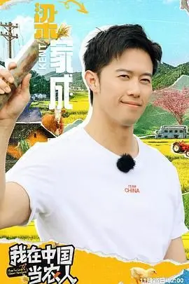 《我在中国当农人》：看老外如何扎根中国乡村，体验最真实的田园生活