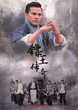 《镖王传奇》：重温经典武侠梦，江湖恩仇与侠义精神的史诗画卷