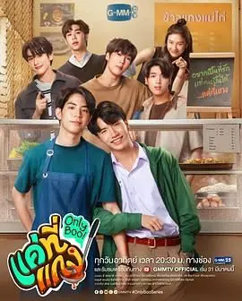 《唯一宝贝》：当爱成为枷锁，一个关于家庭、秘密与救赎的故事。