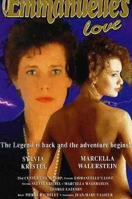 《艾曼纽之爱》：寻找自我的疗愈之旅，一场关于爱与救赎的深刻探讨