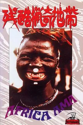 挑战你的视觉神经！《残酷猎奇地带》禁忌边缘的真实与疯狂