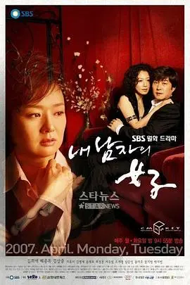 《丈夫的情人》：爱与背叛的迷局，一段禁忌之恋下的暗流涌动与人性拷问