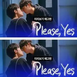 《请说是》：情感的深度挖掘与人性的细腻审视，一部触动灵魂的青春之作