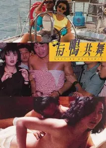 《与鸭共舞》：一场关于爱、自由与自我救赎的治愈系之旅，笑中带泪的都市童话