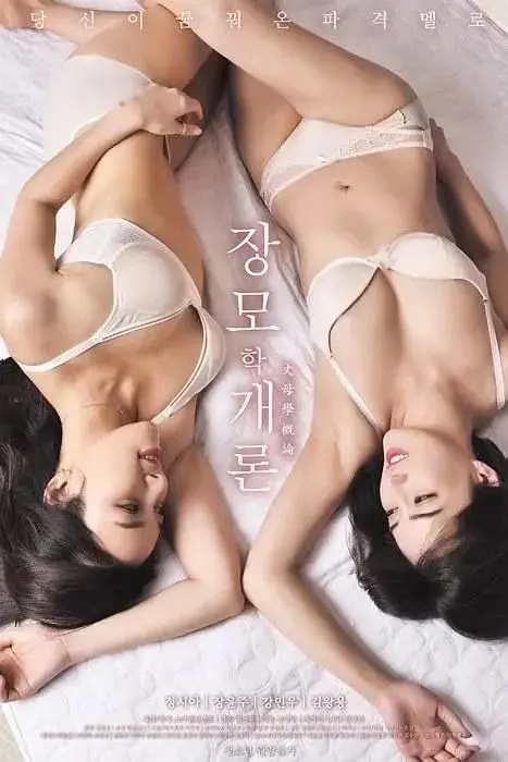 《岳母的简介》：一场令人啼笑皆非的家庭闹剧，窥探中国式丈母娘的内心世界