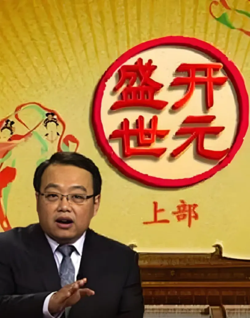 《百家讲坛：开元盛世》深度解析，重温大唐辉煌，感受盛世风采！