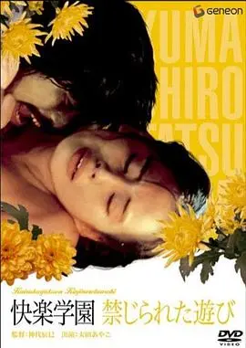 《快乐学园》：校园里的欢笑与成长冒险，让你重温青春的无限可能