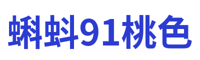 蝌蚪91桃色 Logo